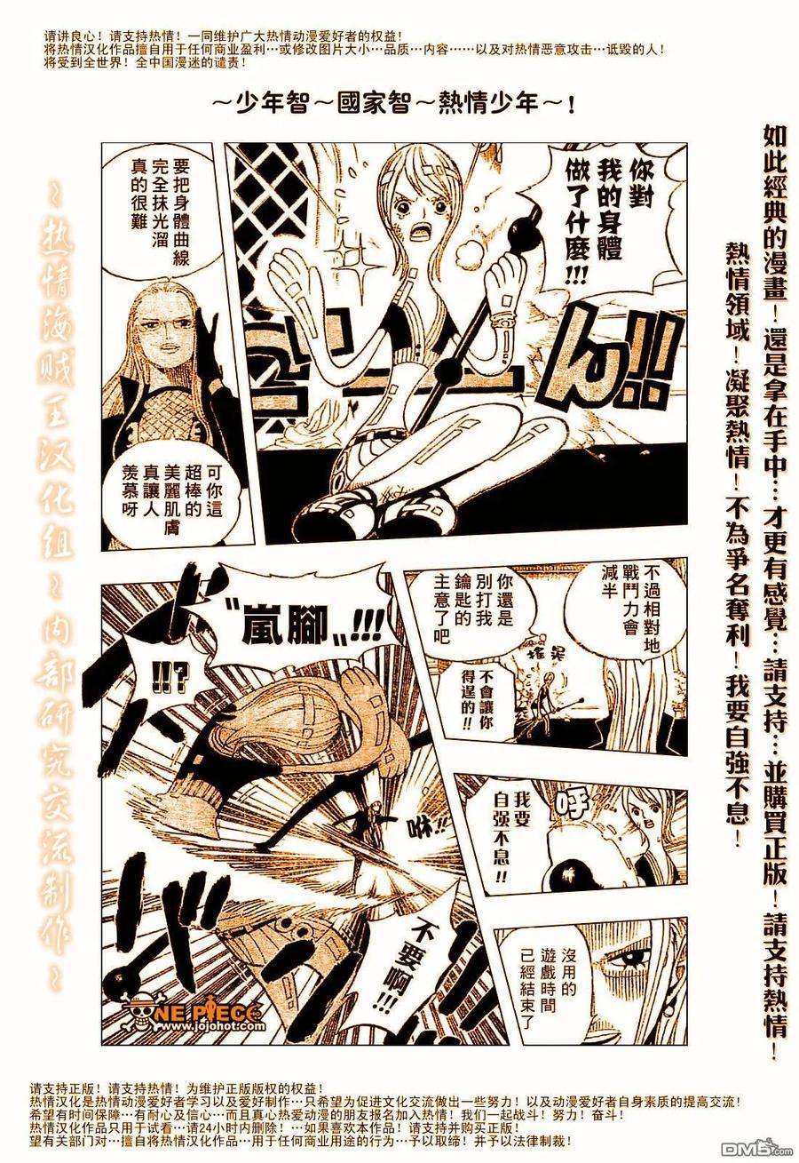 海贼王410话