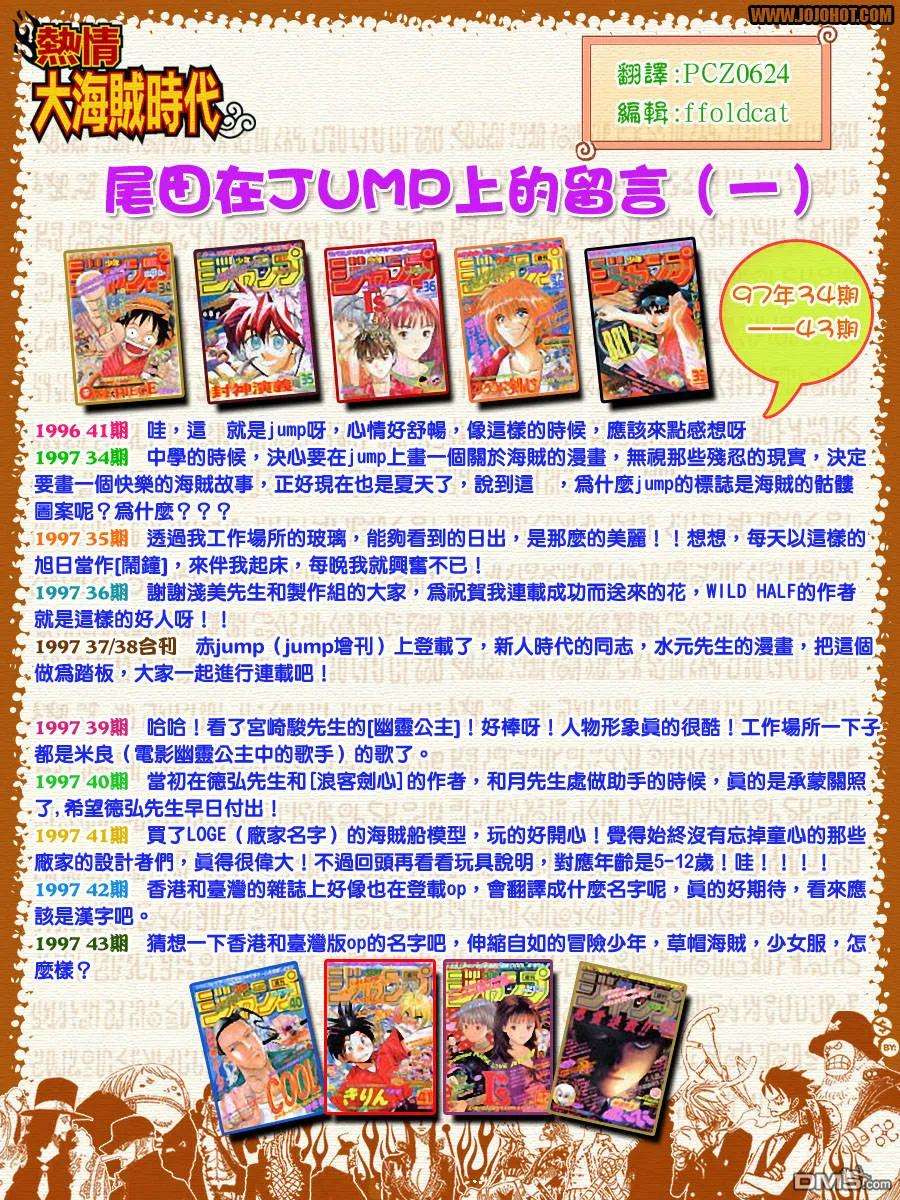海贼王410话