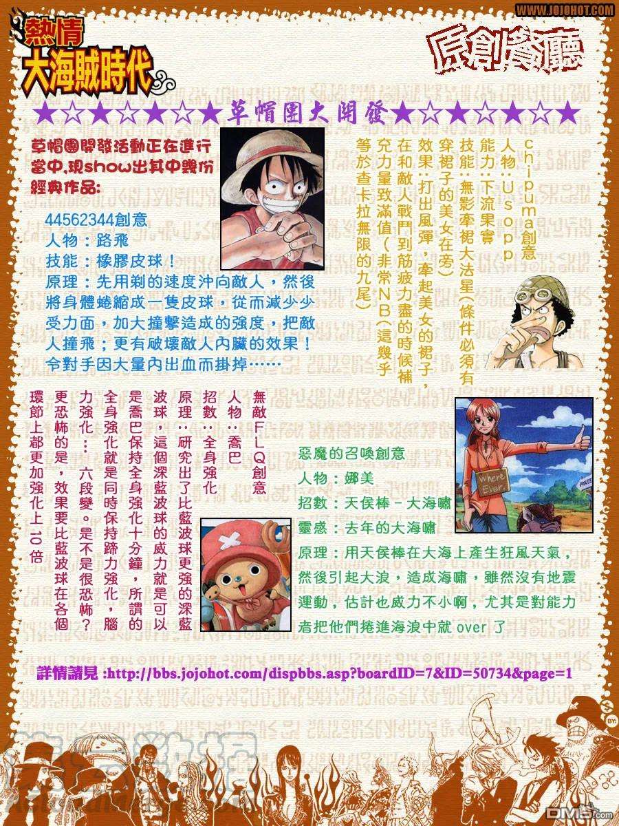 海贼王410话