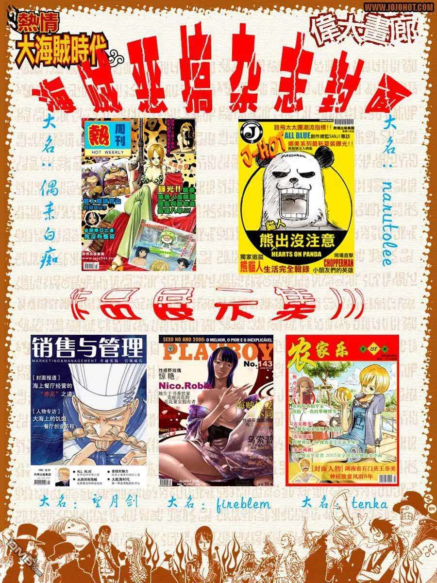 海贼王410话