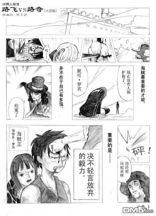 海贼王410话