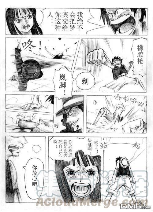 海贼王410话