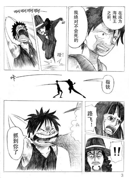 海贼王410话