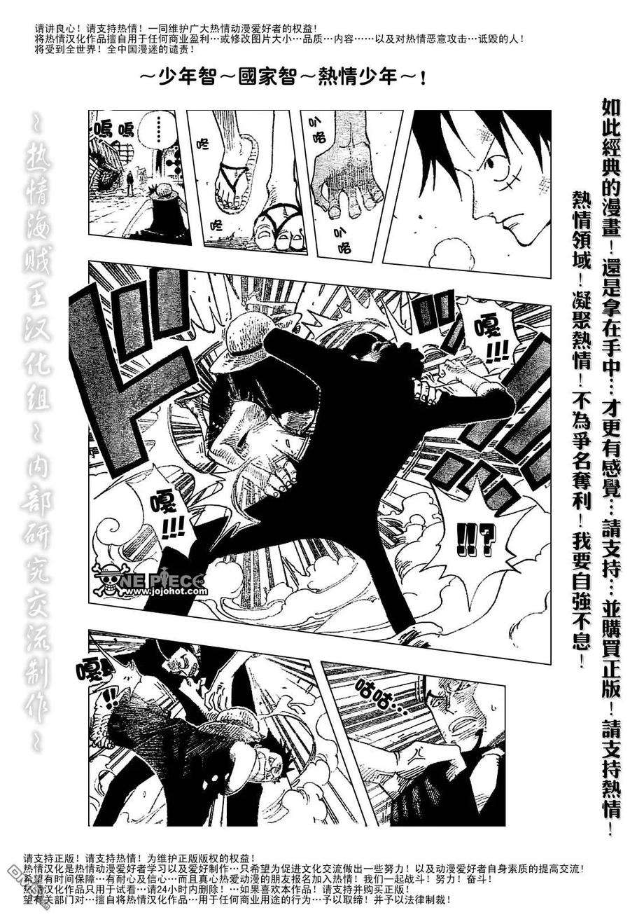 海贼王410话