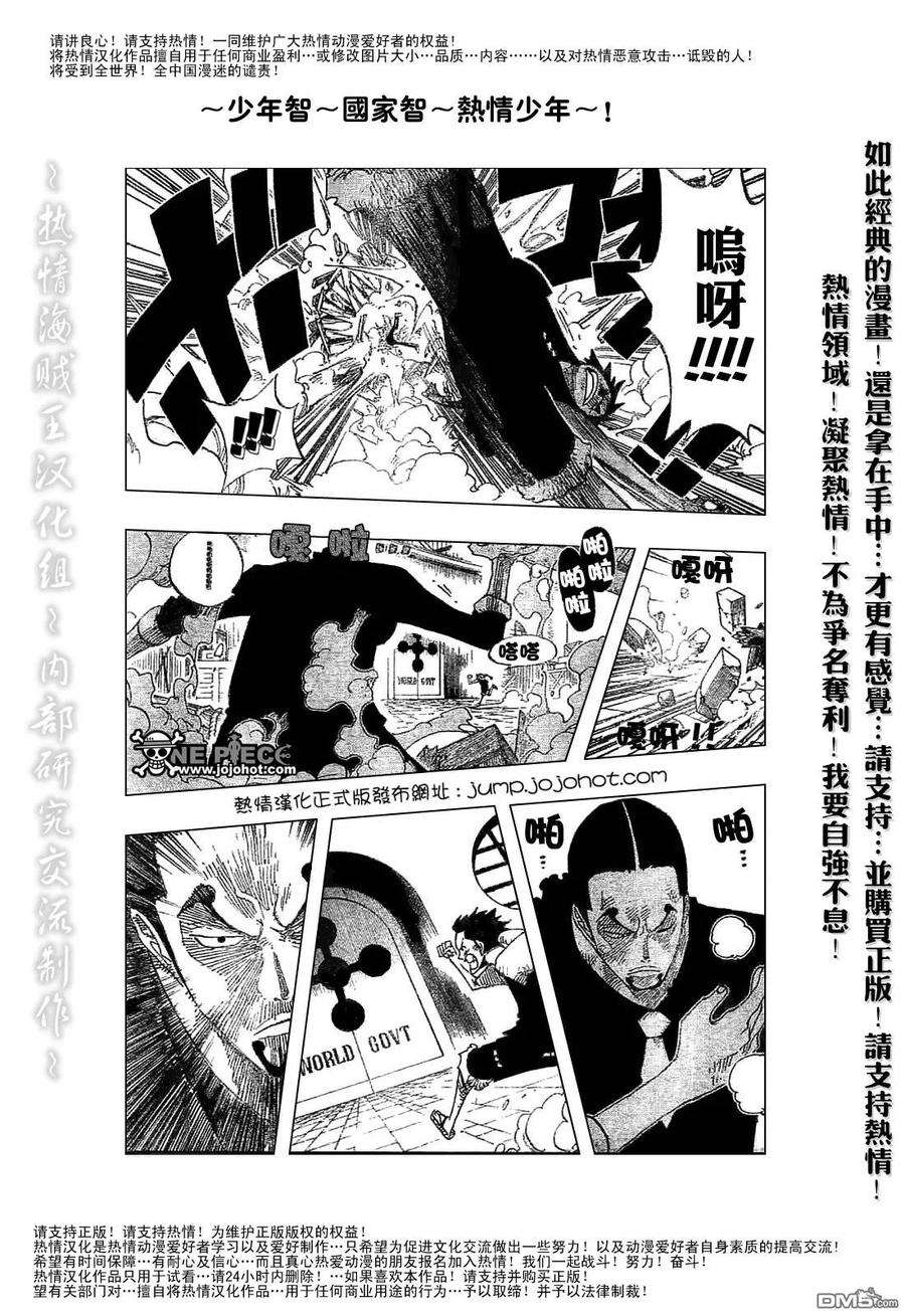 海贼王410话