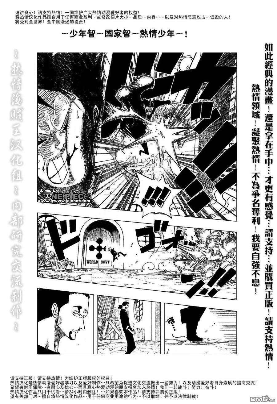 海贼王410话