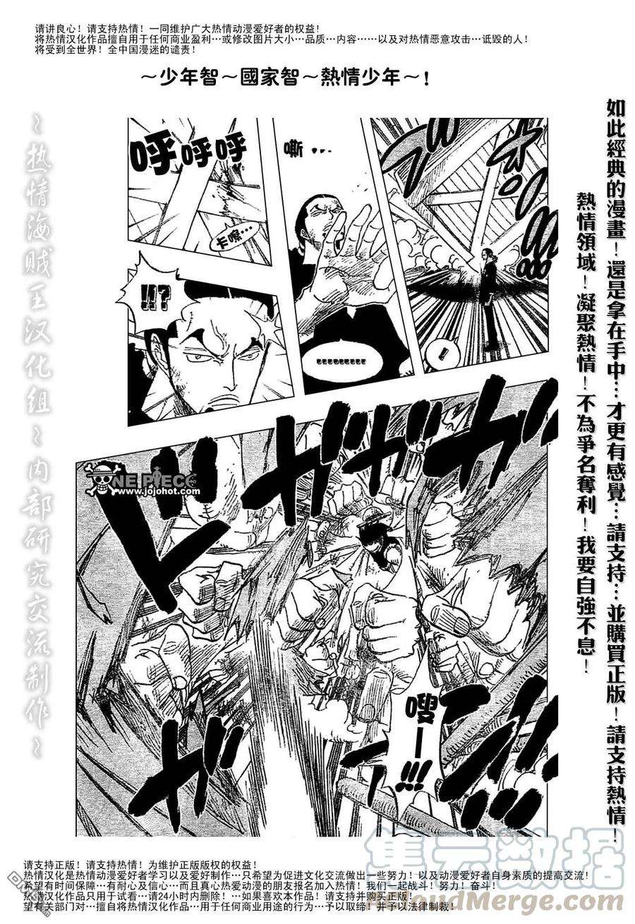 海贼王410话