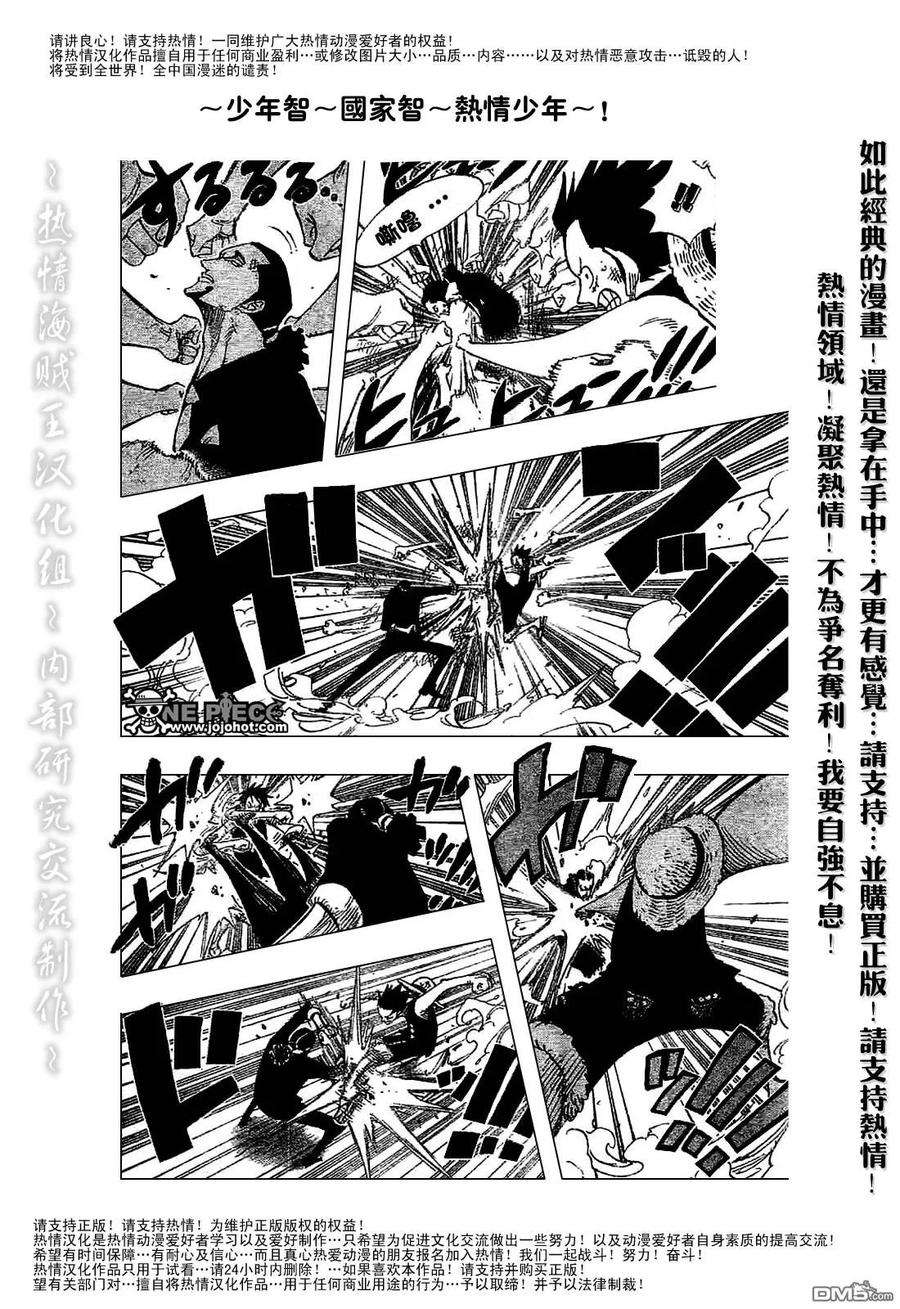 海贼王410话