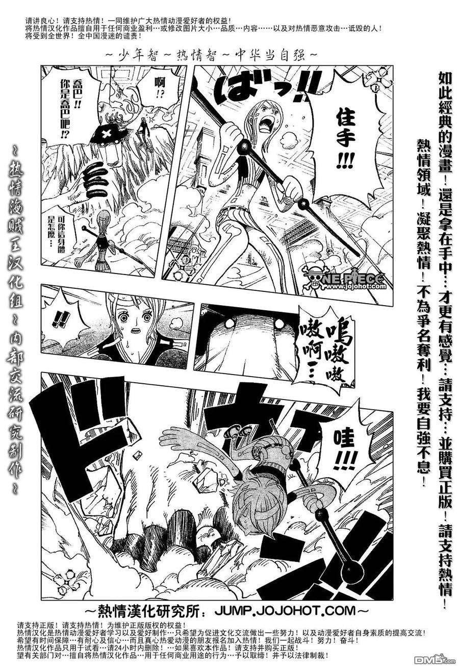 海贼王411话