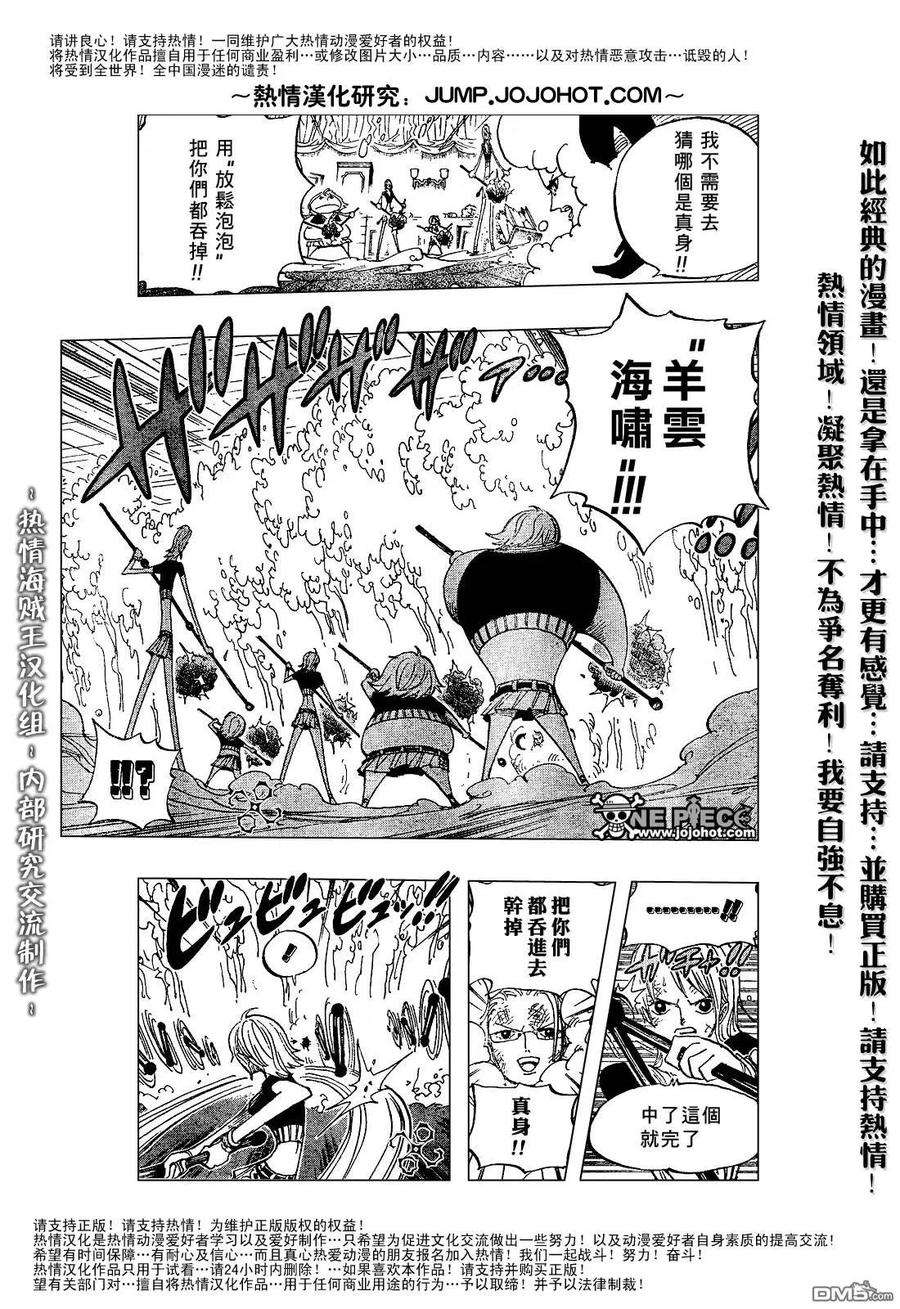 海贼王412话