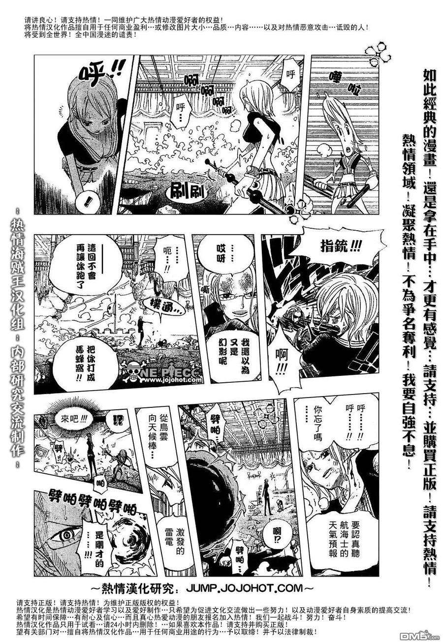 海贼王412话
