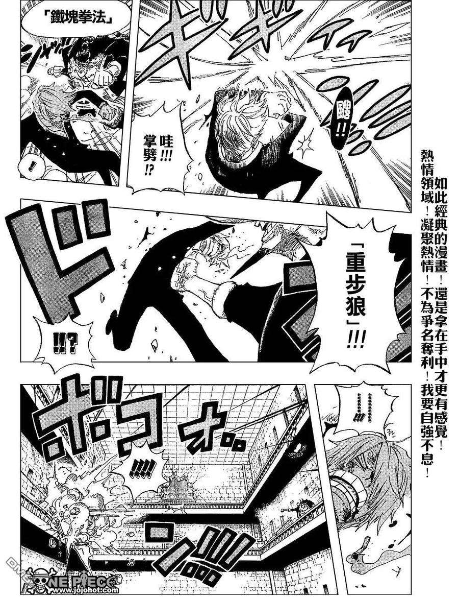 海贼王415话