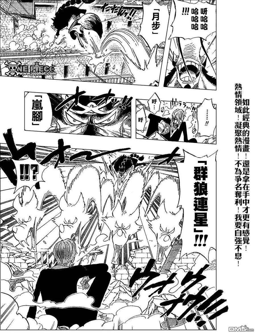 海贼王415话