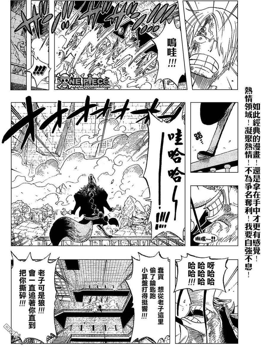 海贼王415话