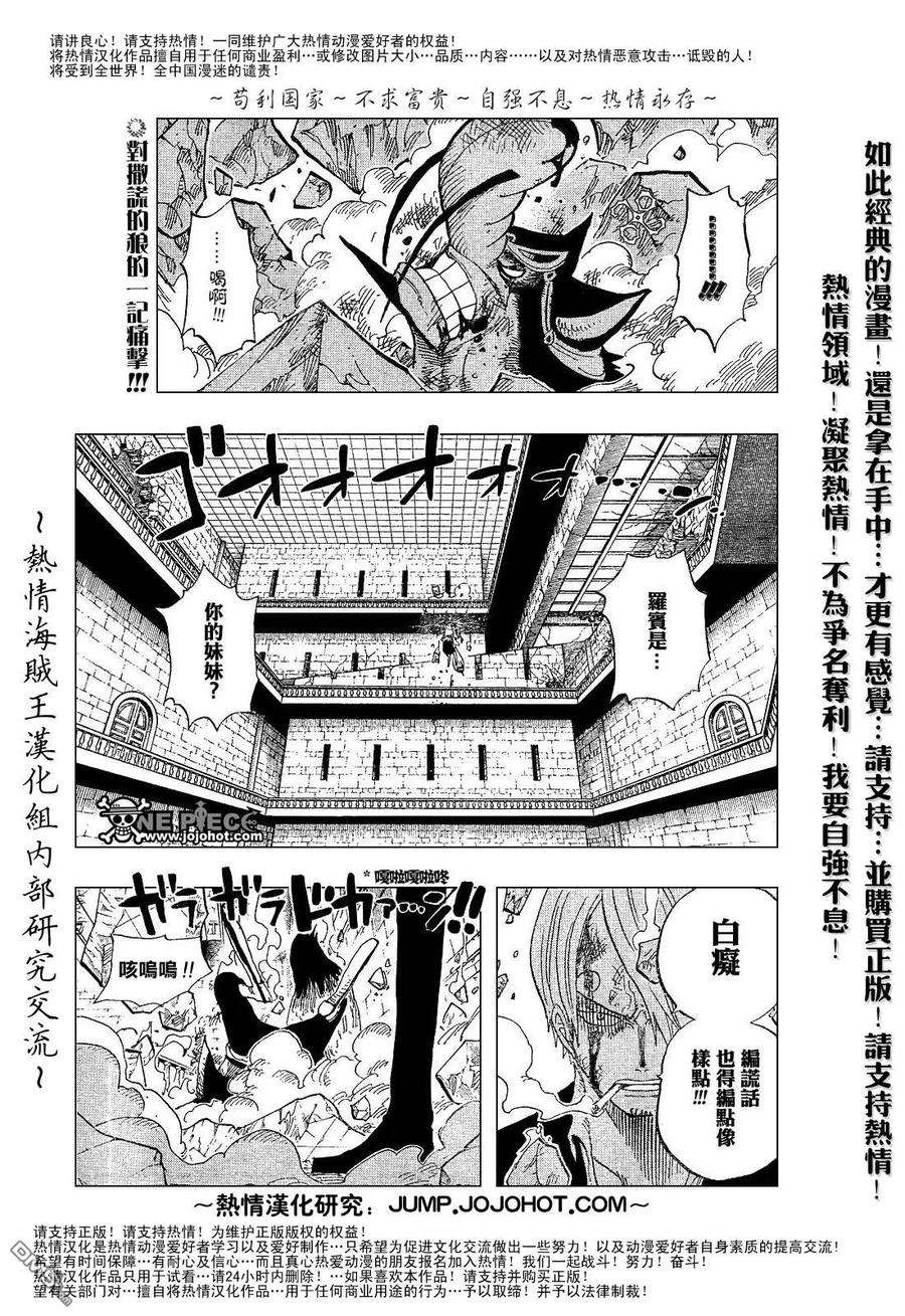 海贼王415话