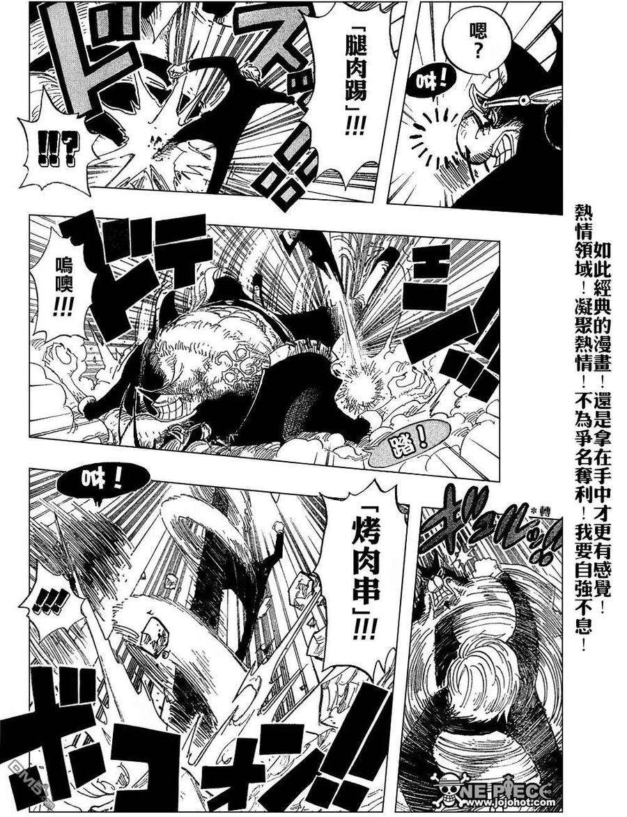 海贼王415话