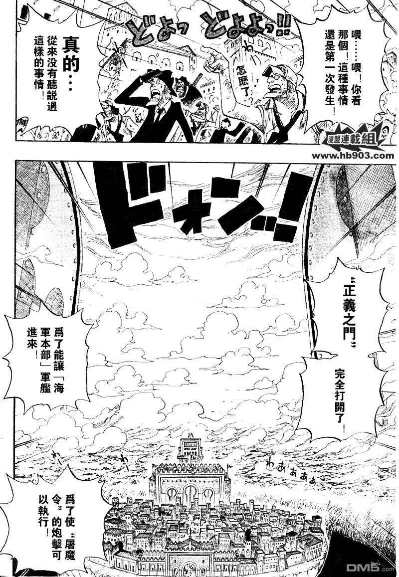 海贼王419话