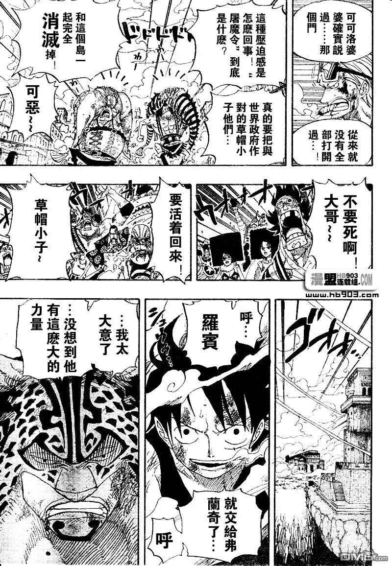 海贼王419话