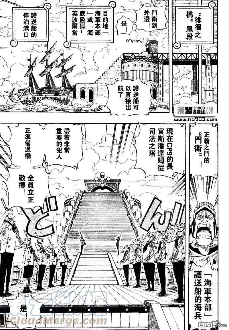 海贼王419话