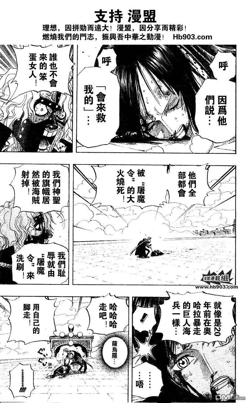 海贼王419话