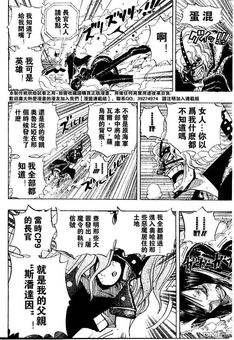 海贼王419话