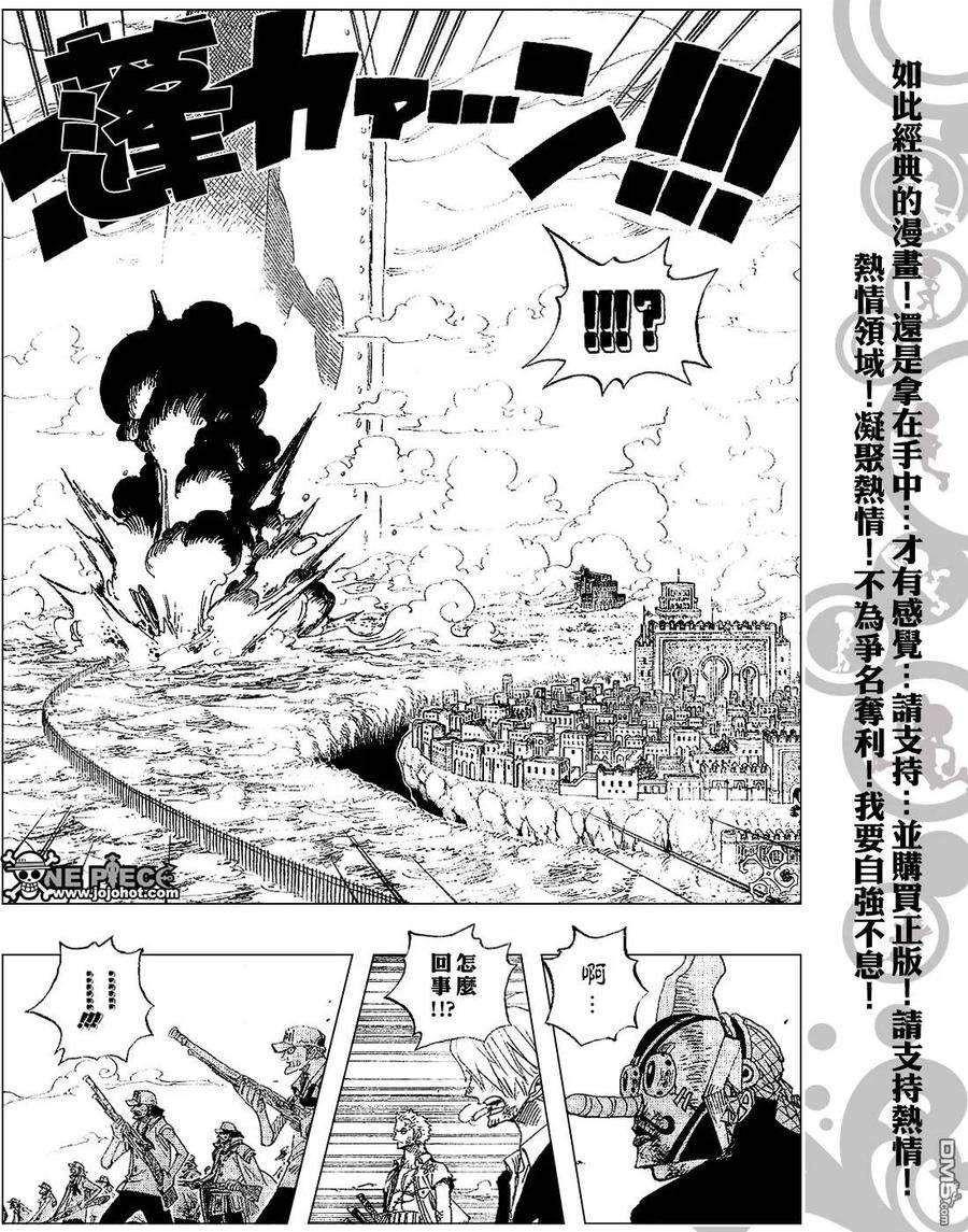 海贼王420话