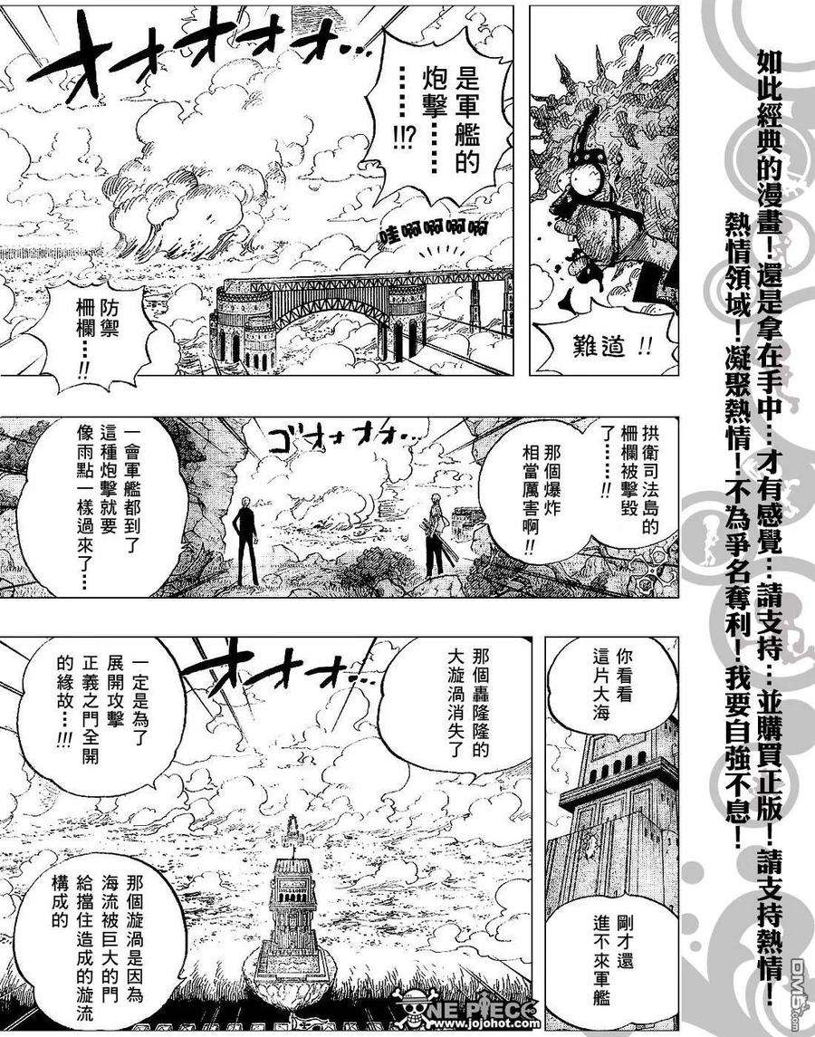 海贼王420话