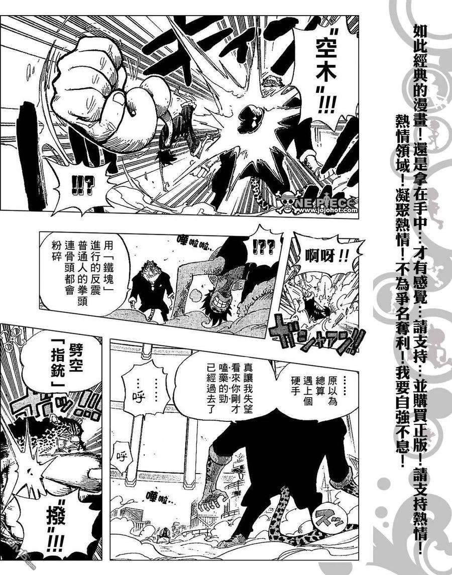 海贼王421话