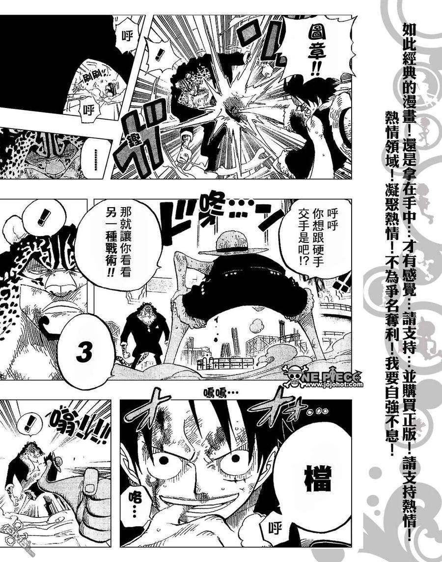 海贼王421话