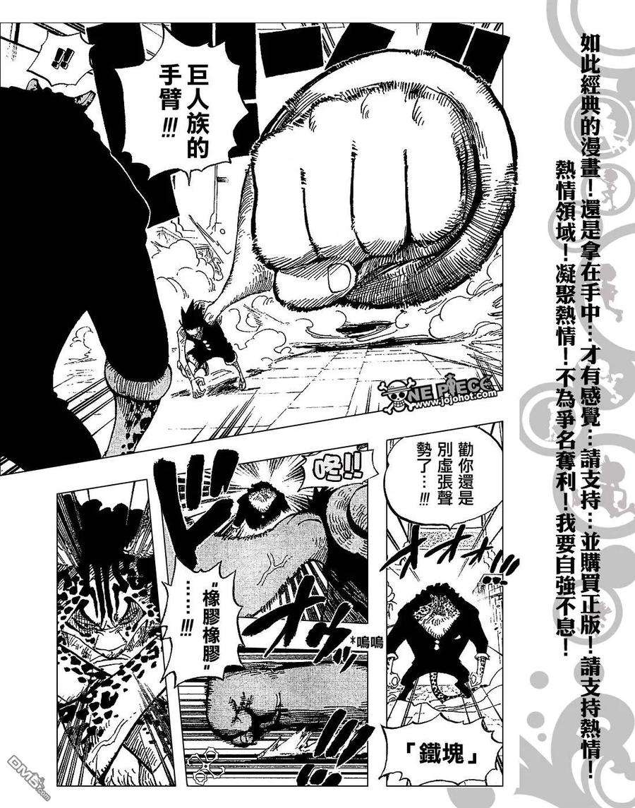 海贼王421话