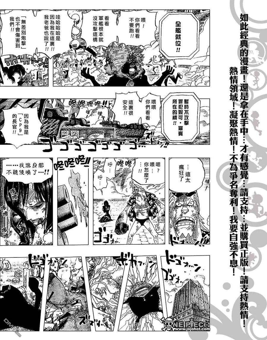 海贼王421话