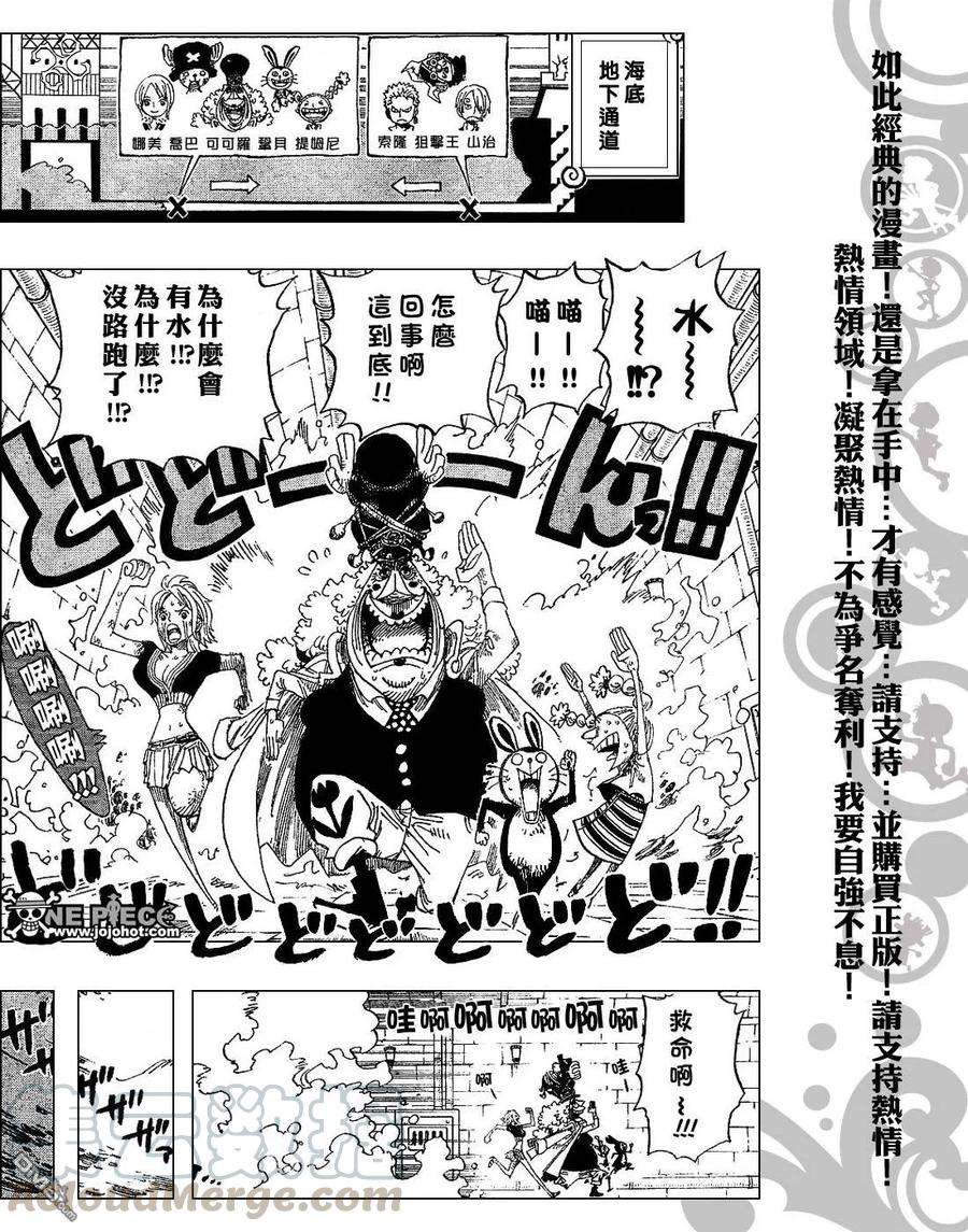 海贼王421话