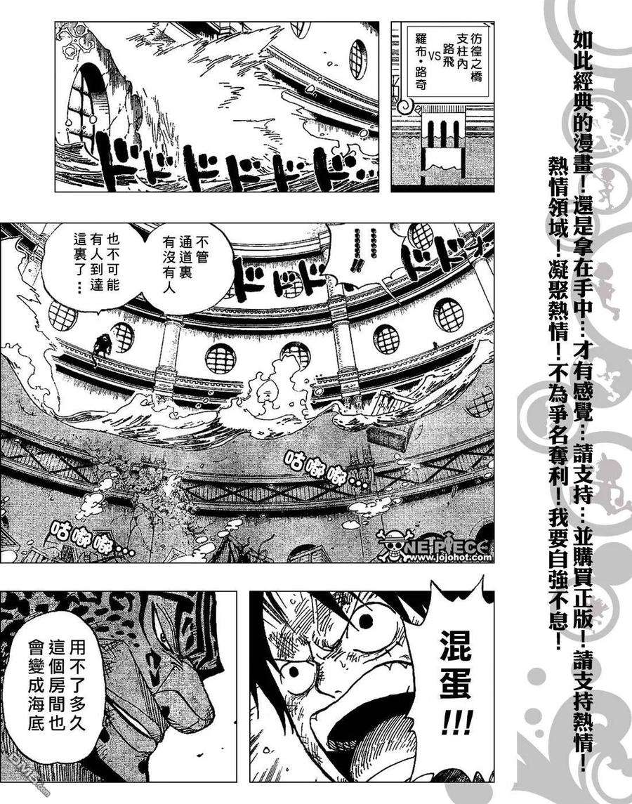 海贼王421话