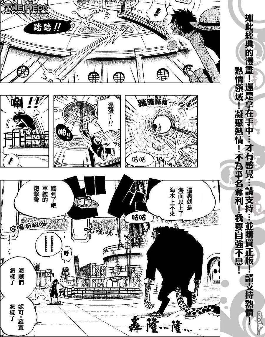海贼王421话