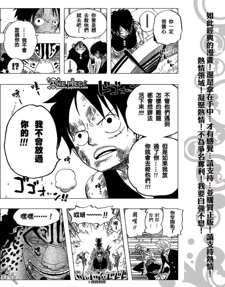 海贼王421话