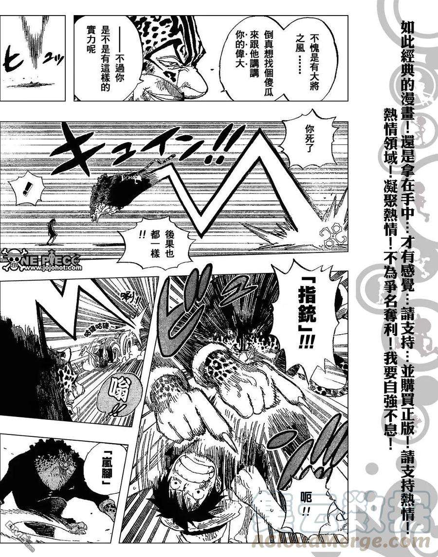 海贼王421话