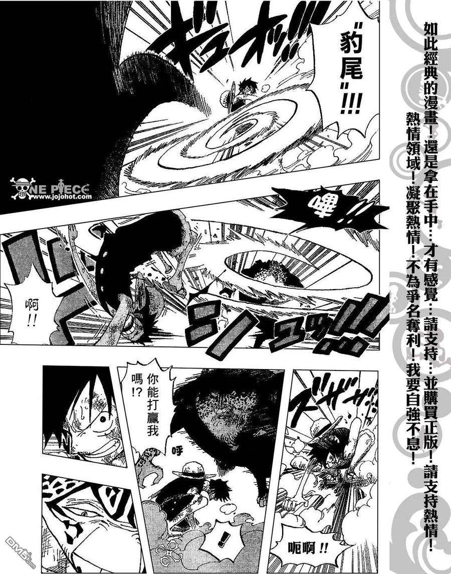 海贼王421话