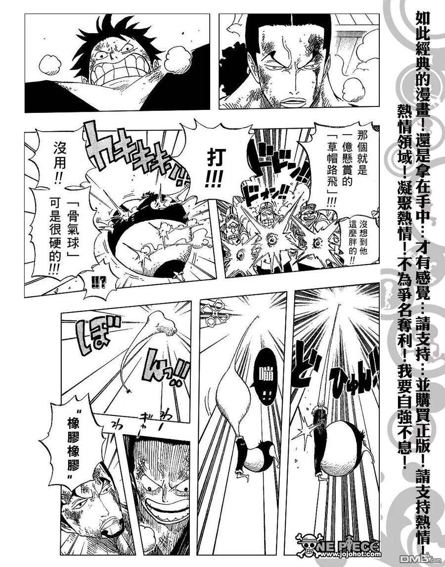 海贼王422话