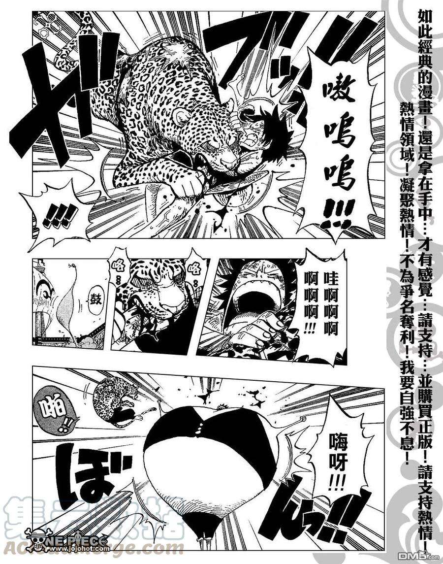 海贼王422话