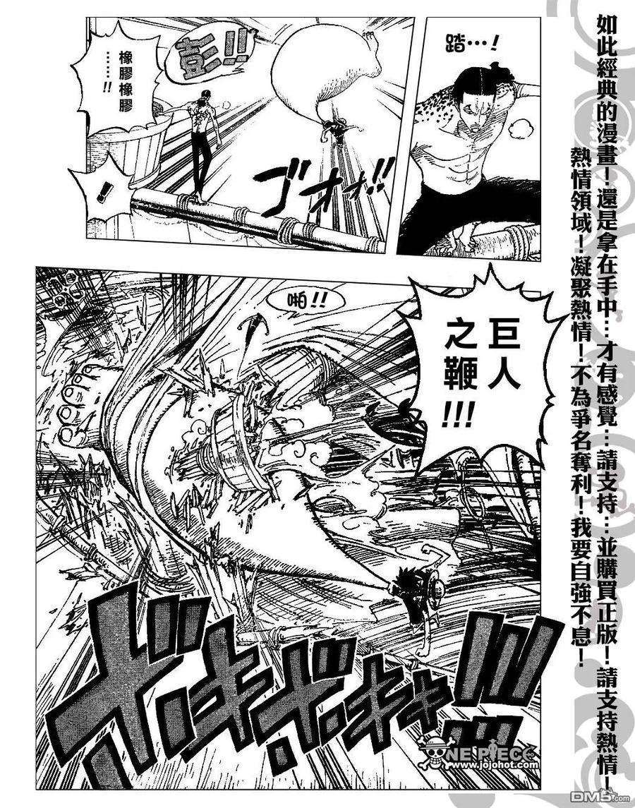 海贼王422话