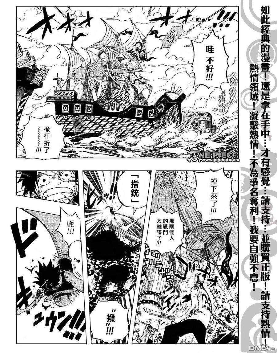 海贼王422话