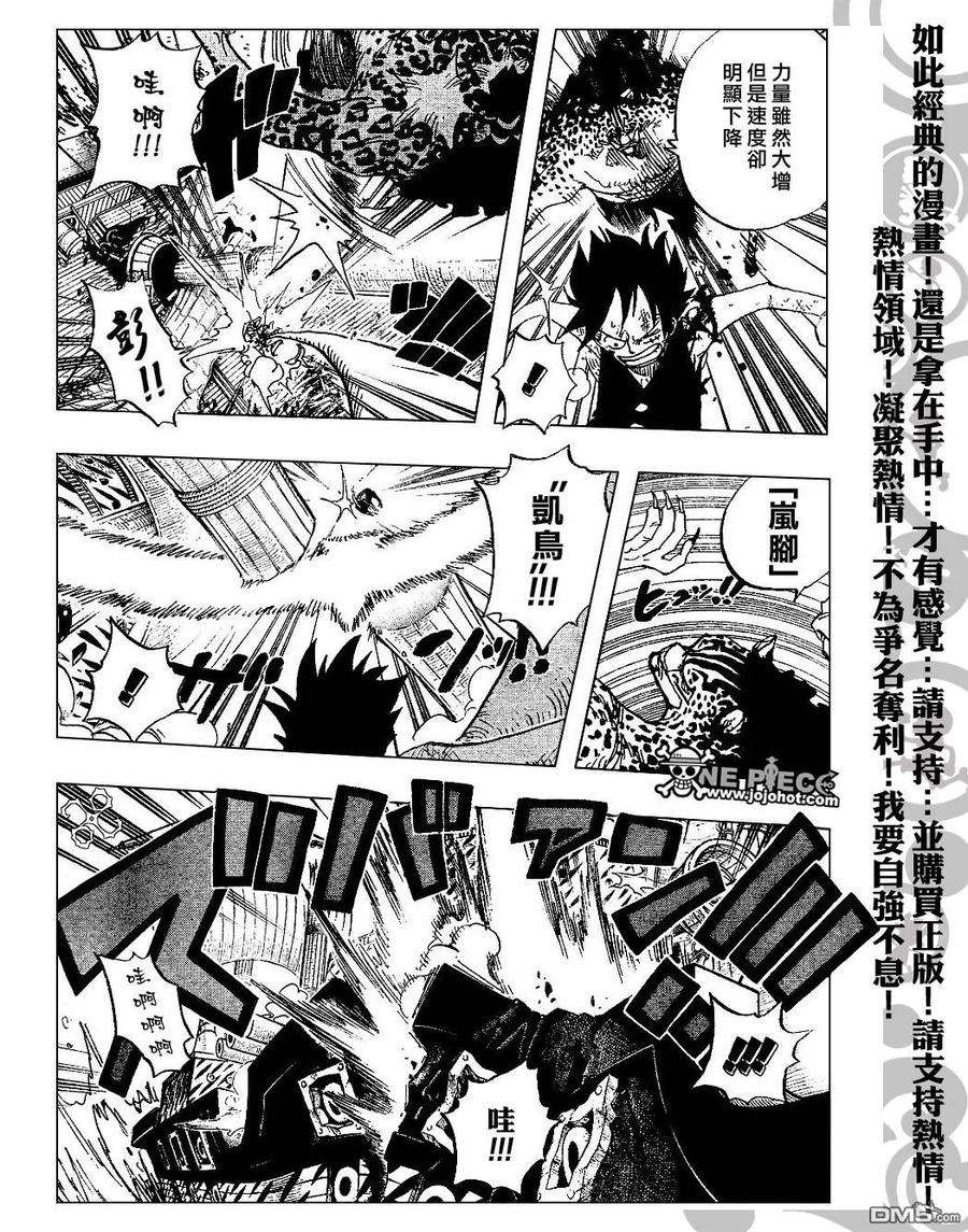 海贼王422话
