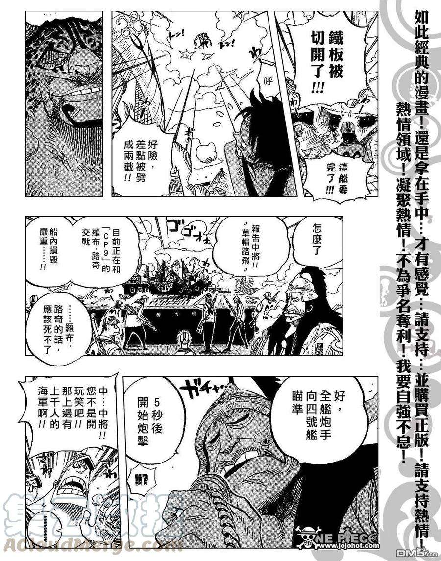 海贼王422话