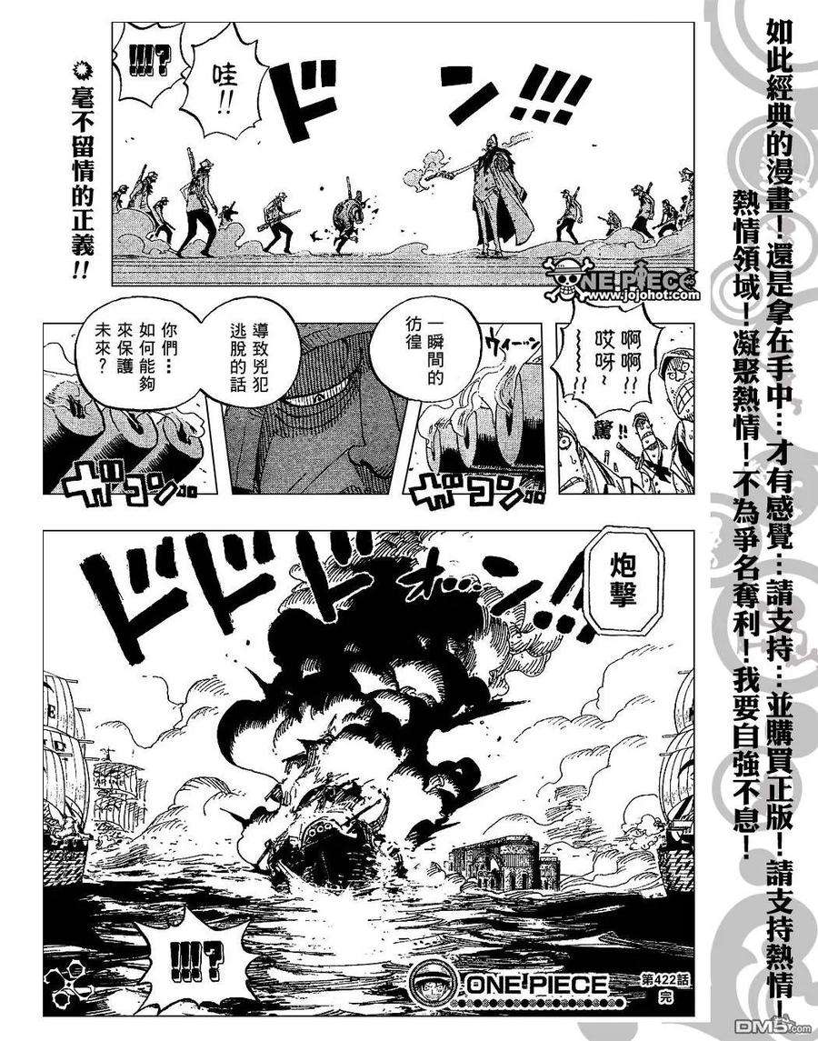 海贼王422话