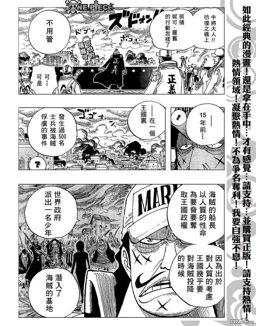 海贼王422话