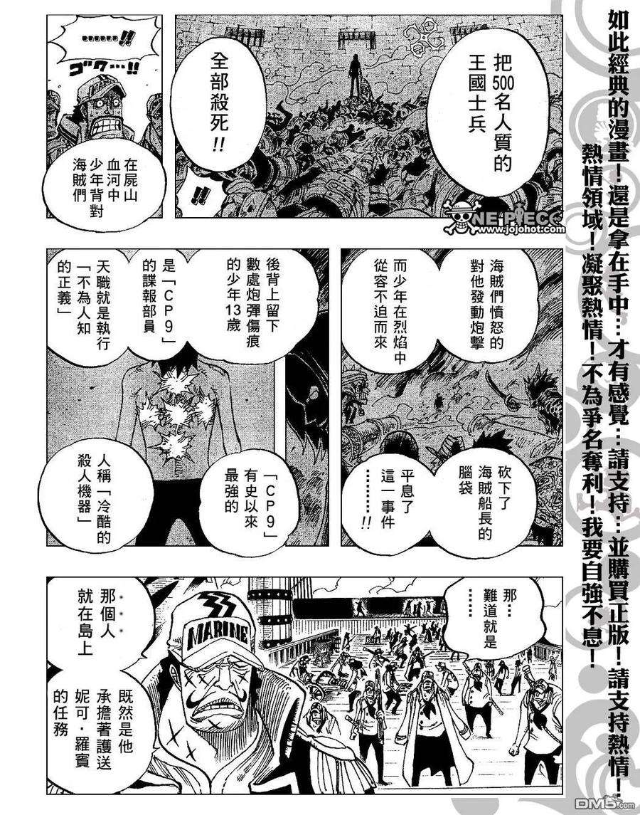 海贼王422话