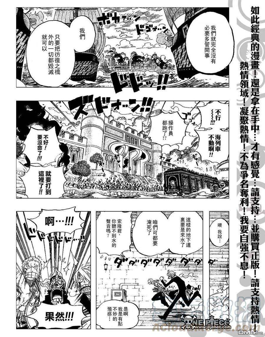 海贼王422话