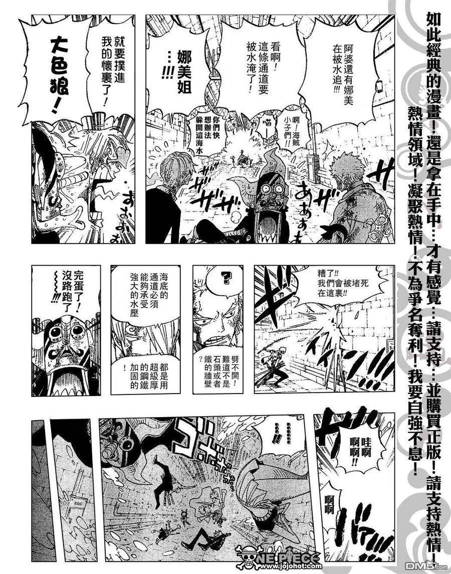 海贼王422话