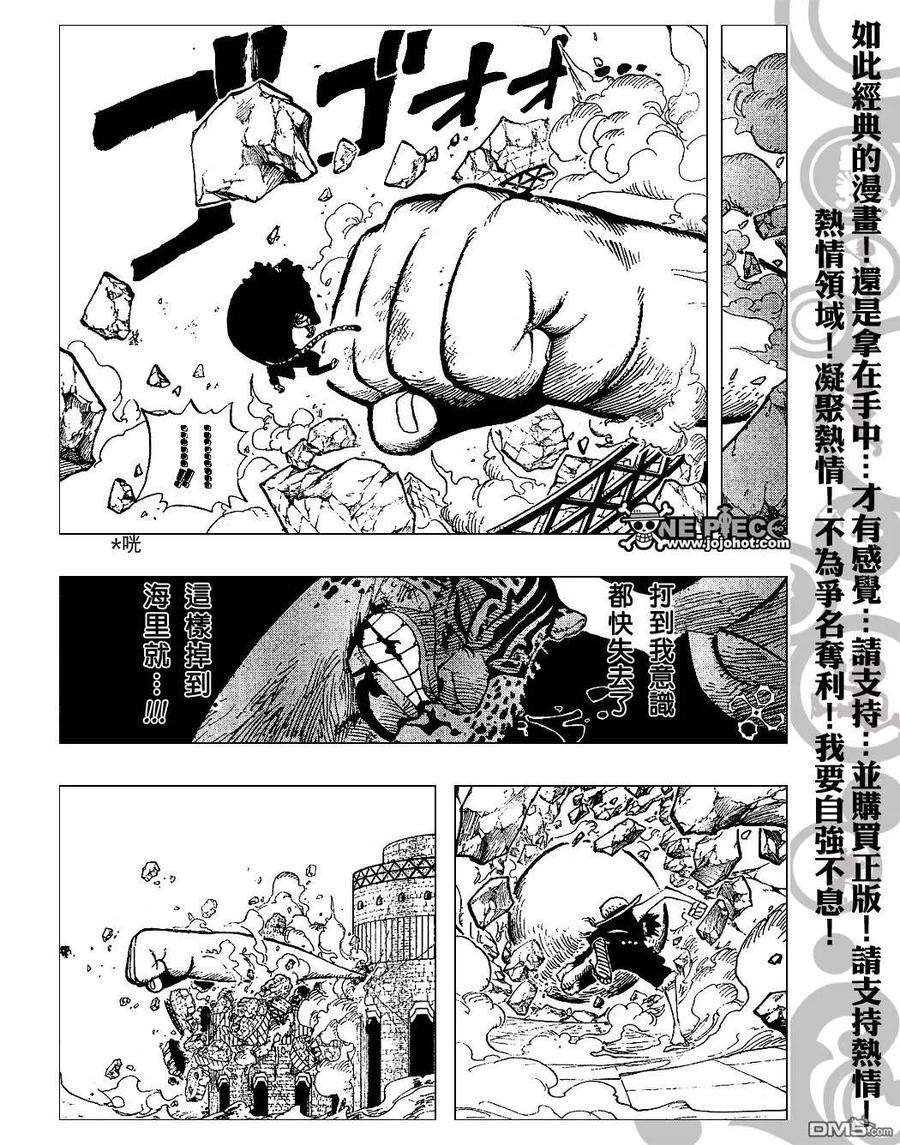 海贼王422话