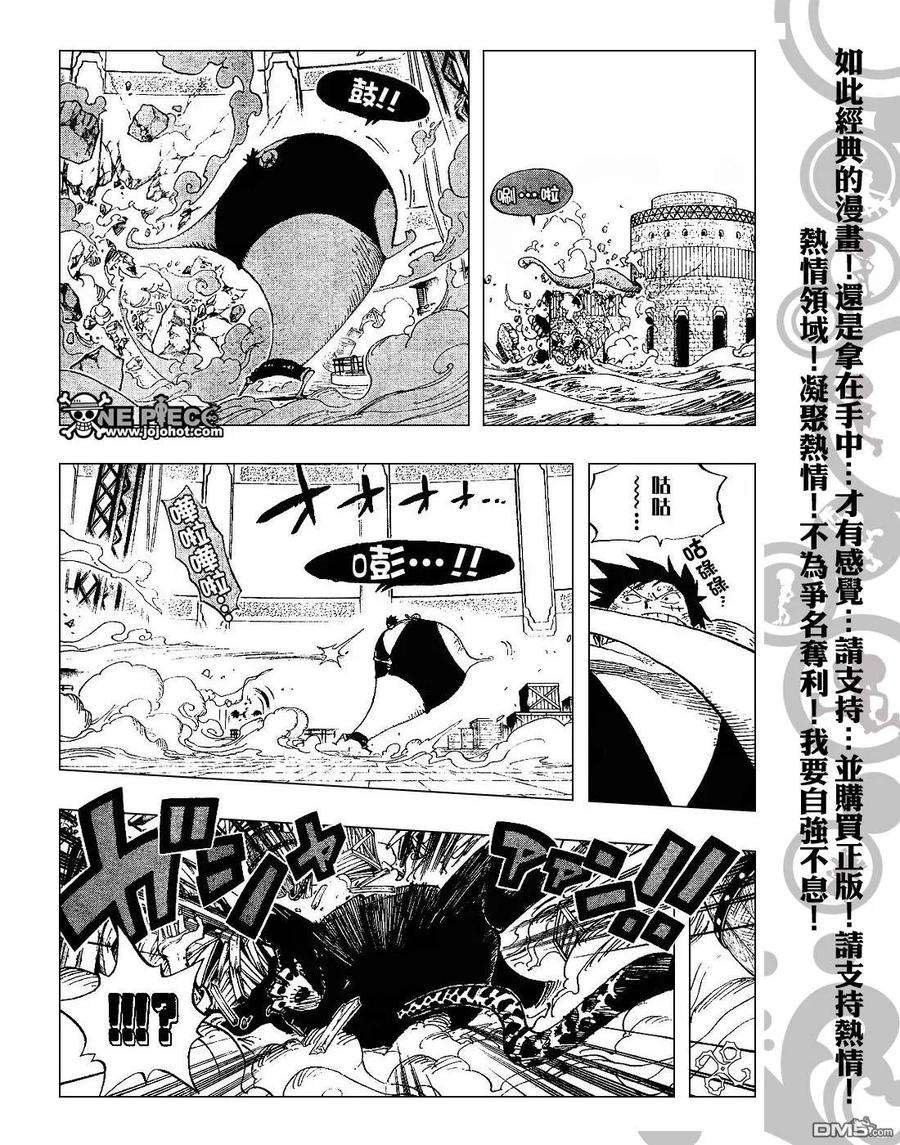海贼王422话